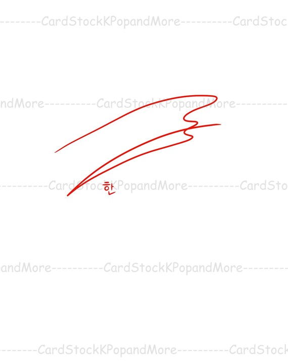 Stray Kids Member Inspired Signature Digital Download - Etsy