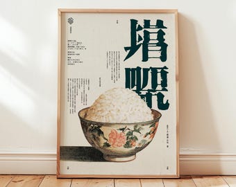 Japanese Rice Bowl Illustration | Vintage Food Poster With Kanji Typography | Minimal Kitchen Design | digital download