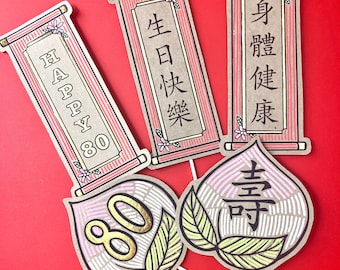 Longevity Chinese Birthday Photo Prop Set of 5 pieces - POSECARDS™