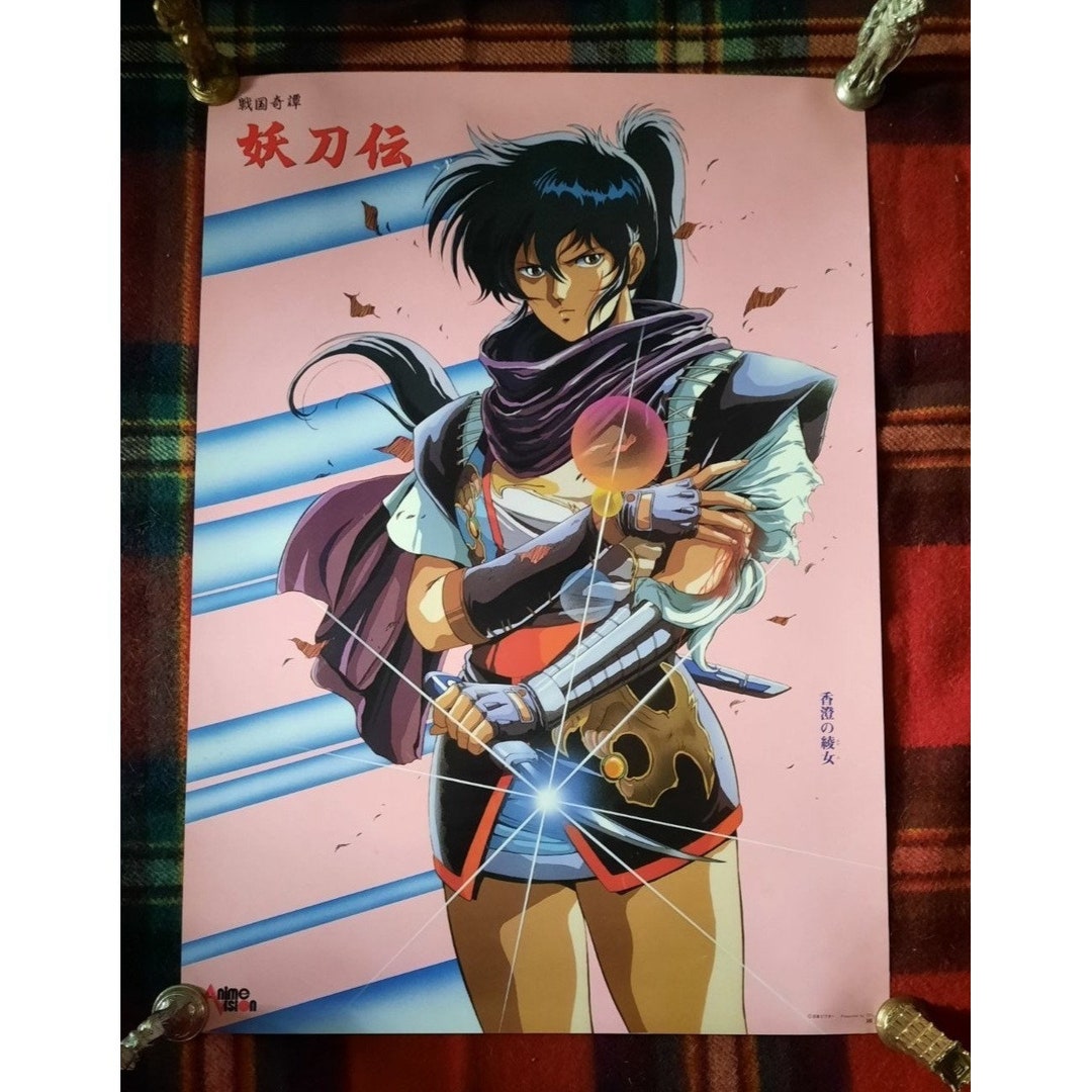 ヴィンテージの希少な日本のアニメマンガ妖刀伝ポスター。ほぼ