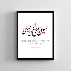 Imam Hussain Print, Arabic Calligraphy, Minimalist Shia Islamic Art Poster, Ahlulbayt Wall Art, Karbala Muharram Decor, Ashura