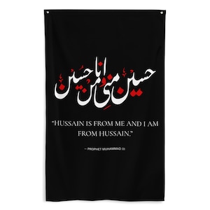 Muharram Banner, Imam Hussain Flag, Labbaik Ya Hussain Calligraphy, Ashura Decor, Karbala, Ahlulbayt Wall Art, Shia Islamic Wall Hanging
