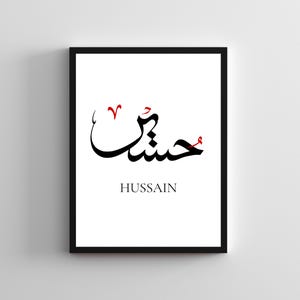 Imam Hussain Print, Arabic Calligraphy, Minimalist Shia Islamic Art Poster, Ahlulbayt Wall Art, Karbala Muharram Decor, Ashura