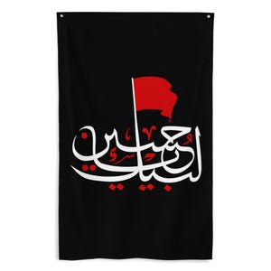 Muharram Banner, Imam Hussain Flag, Labbaik Ya Hussain Calligraphy, Ashura Decor, Karbala, Ahlulbayt Wall Art, Shia Islamic Wall Hanging