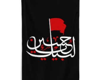 Estandarte de Muharram, Bandera del Imam Hussain, Caligrafía Labbaik Ya Hussain, Decoración Ashura, Karbala, Arte de la pared de Ahlulbayt, Colgante de pared islámico chiíta