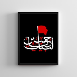 Imam Hussain Print, Labbaik Ya Hussain Calligraphy, Shia Islamic Art Poster, Ahlulbayt Wall Art, Karbala Flag, Muharram Decor, Ashura