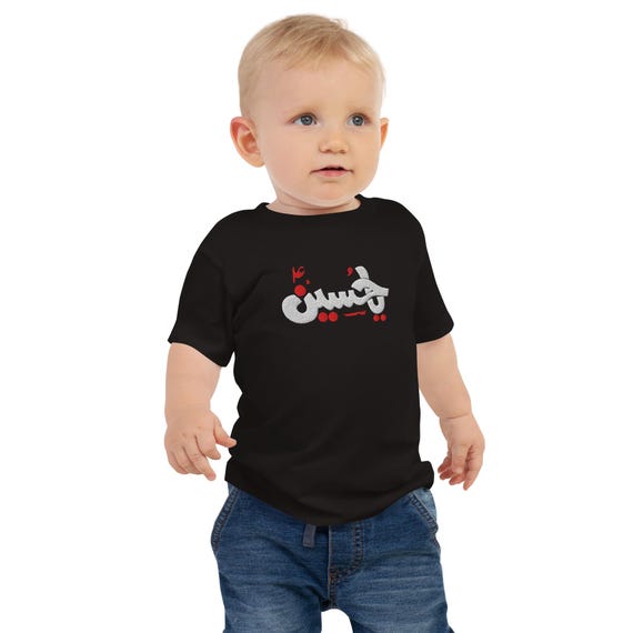 Ya Hussain Baby Shirt, Arabic Embroidered T-shirt for Ashura, Shia