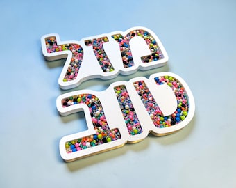 Mazel Tov Tray, Jewish Milestones, Bar Mitzvah, Bat Mitzvah