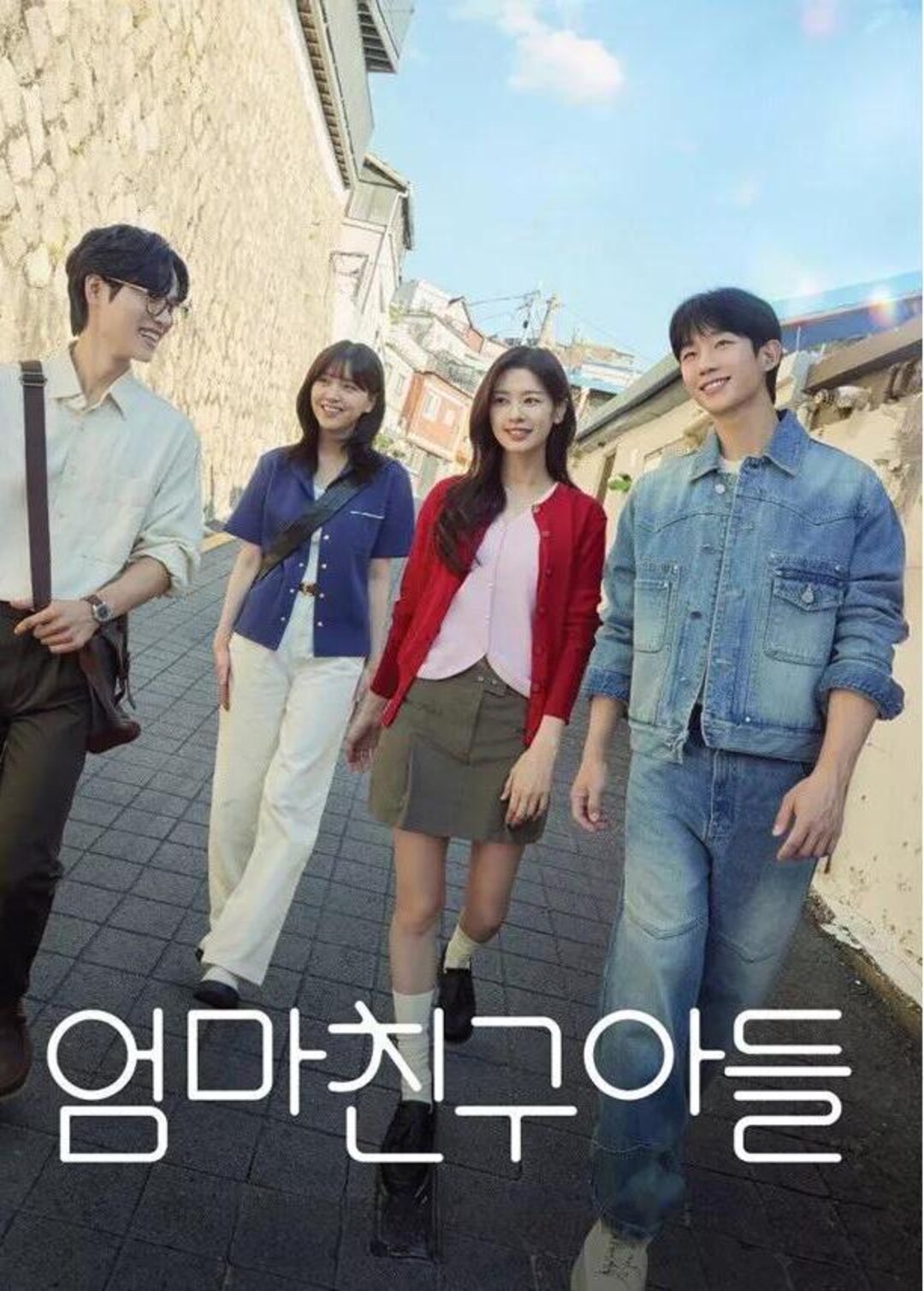 Love Next Door 엄마친구아들 Vol. 1-16 END DVD (english Sub