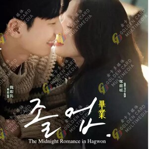 The Midnight Romance in Hagwon Vol. 1-16 END DVD (Korean Drama) (English Sub)
