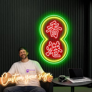Hong kong neon sign - Etsy 日本
