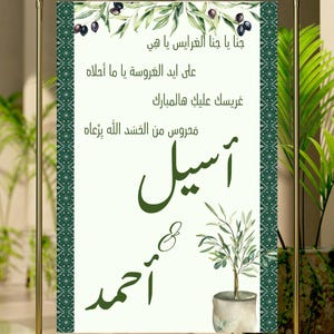 Palestinian Henna Zaffe Poster with Names | Arabic Wedding Decor | Olive Tree Theme | Custom Printable | Palestinian Henna Backdrop Sign