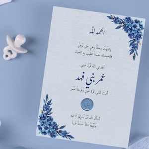 Anuncio de nacimiento de bebé árabe / Anuncio de nacimiento de bebé niño islámico / Diseño floral azul digital / Póster personalizado con nombre de bebé árabe