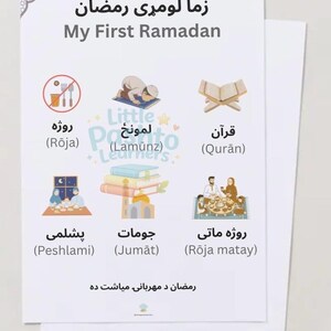 Pasjtoe-ramadankaart en werkbladactiviteit (digitale download)