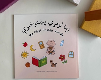 Pashto Children’s Book | Bilingual Pashto English First Words Book for Kids | Pashto Learning Book for Toddlers | Afghan Kids Gift
