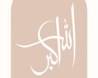 Subhanallah, Alhamdulillah, Allahu-Akbar, Remembering Allah Posters