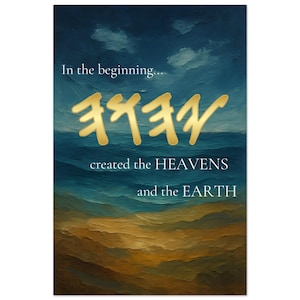 Yahuah Abstract &quot;In the Beginning&quot; Wall Art Paleo Hebrew Sacred Name | Sky, Ocean and Earth |