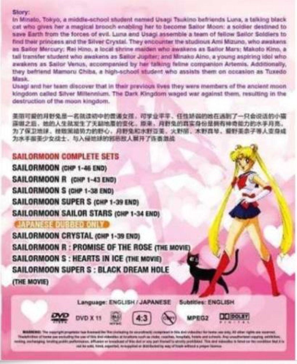 美少女戦士セーラームーン コンプリートシリーズ DVD ボックスセット