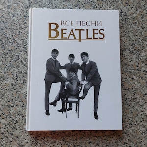 New collecting Book. The Beatles All Song, lyrics and chords with Russian translation. A4 format. 1997 y. collection, new condition.