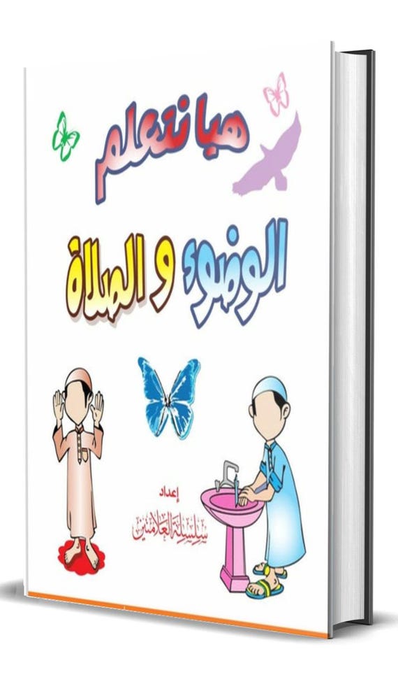 More on للأطفال