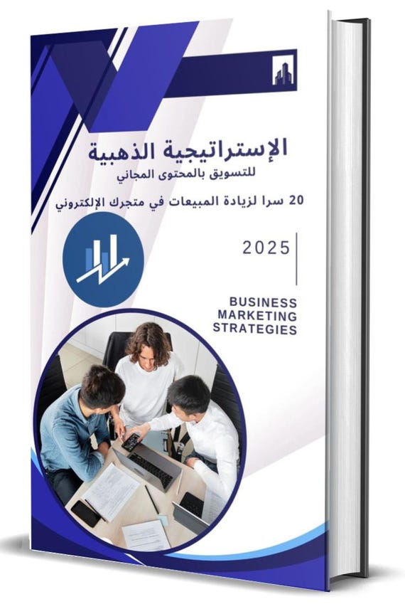 متجرك ينفجر بالمبيعات