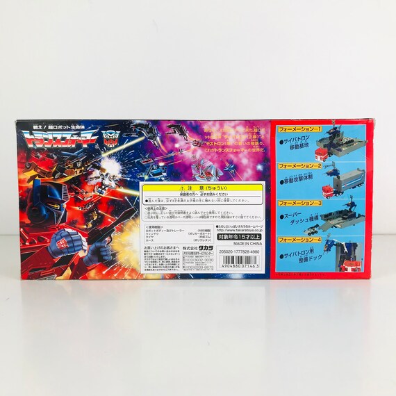 Vintage Transformers G1 Optimus Prime Toy With Trailer, 15th