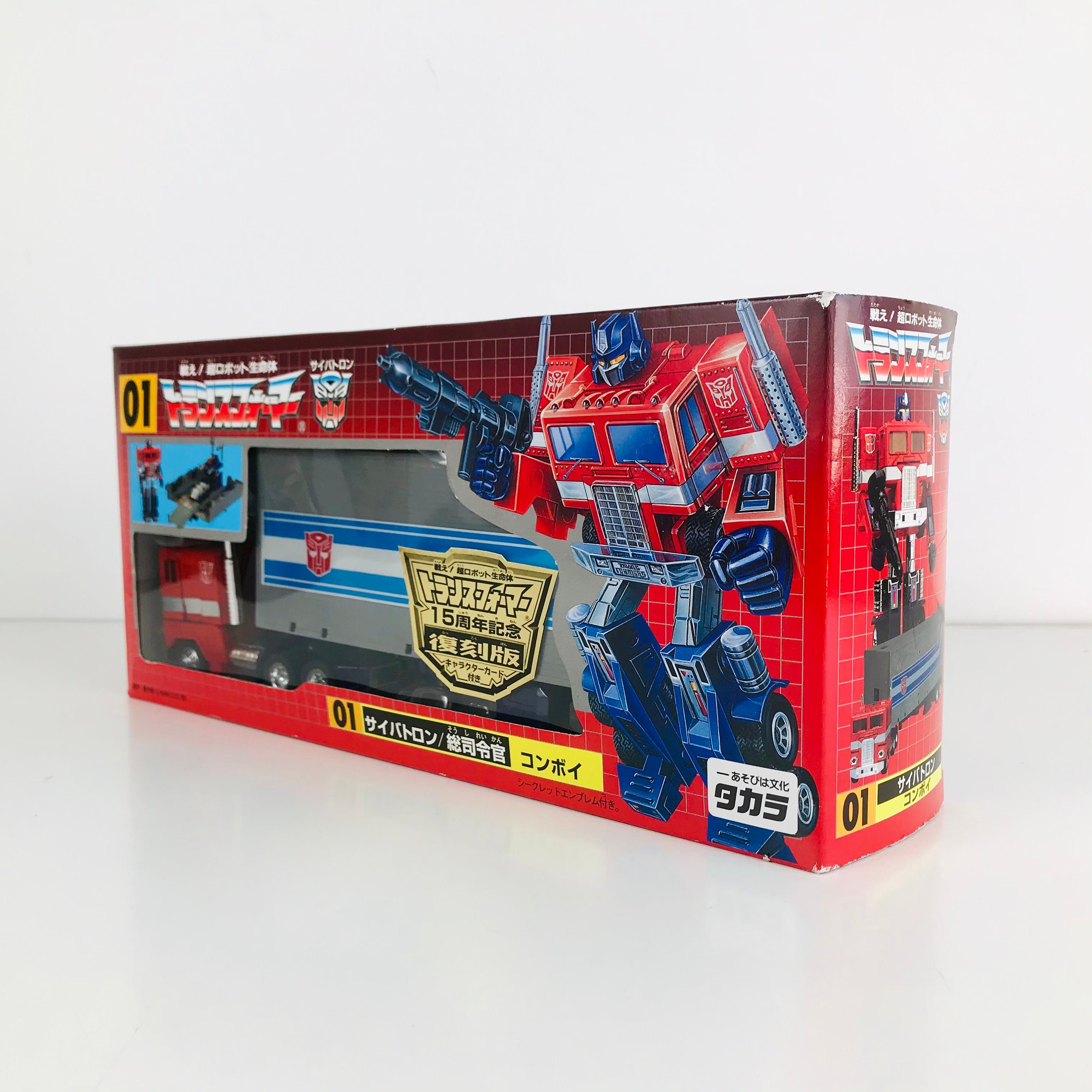 Vintage Transformers G1 Optimus Prime Toy With Trailer, 15th