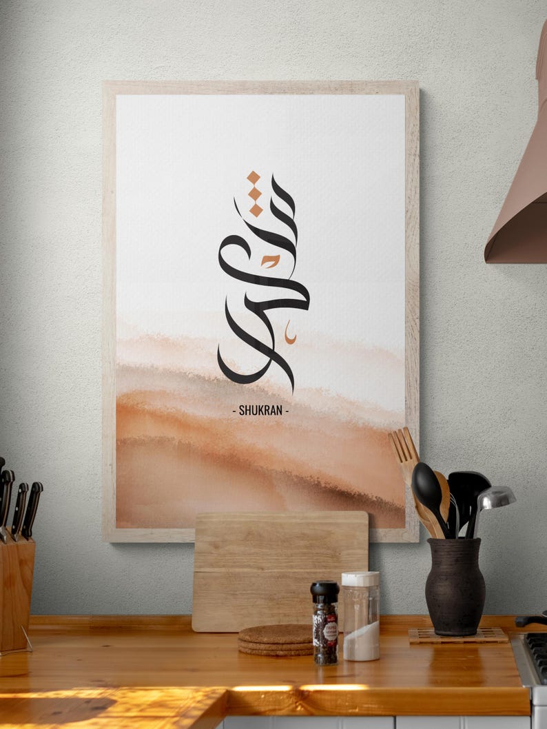 Shukran - Gratitude Islamic Wall Art | Modern Kitchen Decor | Arabic ...