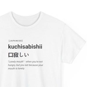 Kuchisabishii Tee, Japanese Lonely Mouth Unisex Heavy Cotton Tee, Mouth Is Lonely, Funny Tshirt,  Unisex Cotton Shirt, Japanese Tee