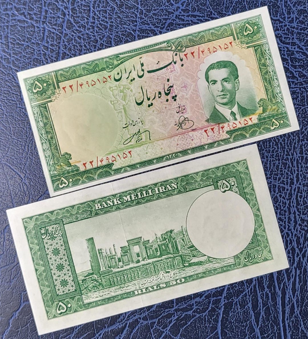 50 Rials 1951 Pahlavi Note Gem Uncirculated UNC - Etsy