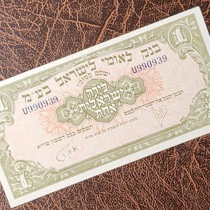 One Pound Israel 1952 Pick 20 XF to AUNC