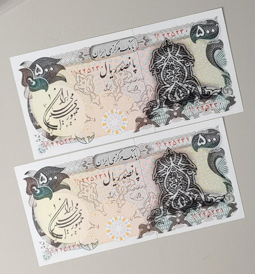 500 Rials 1981 Persian Note (extremely Rare) Uncirculated Superb P 124b ...