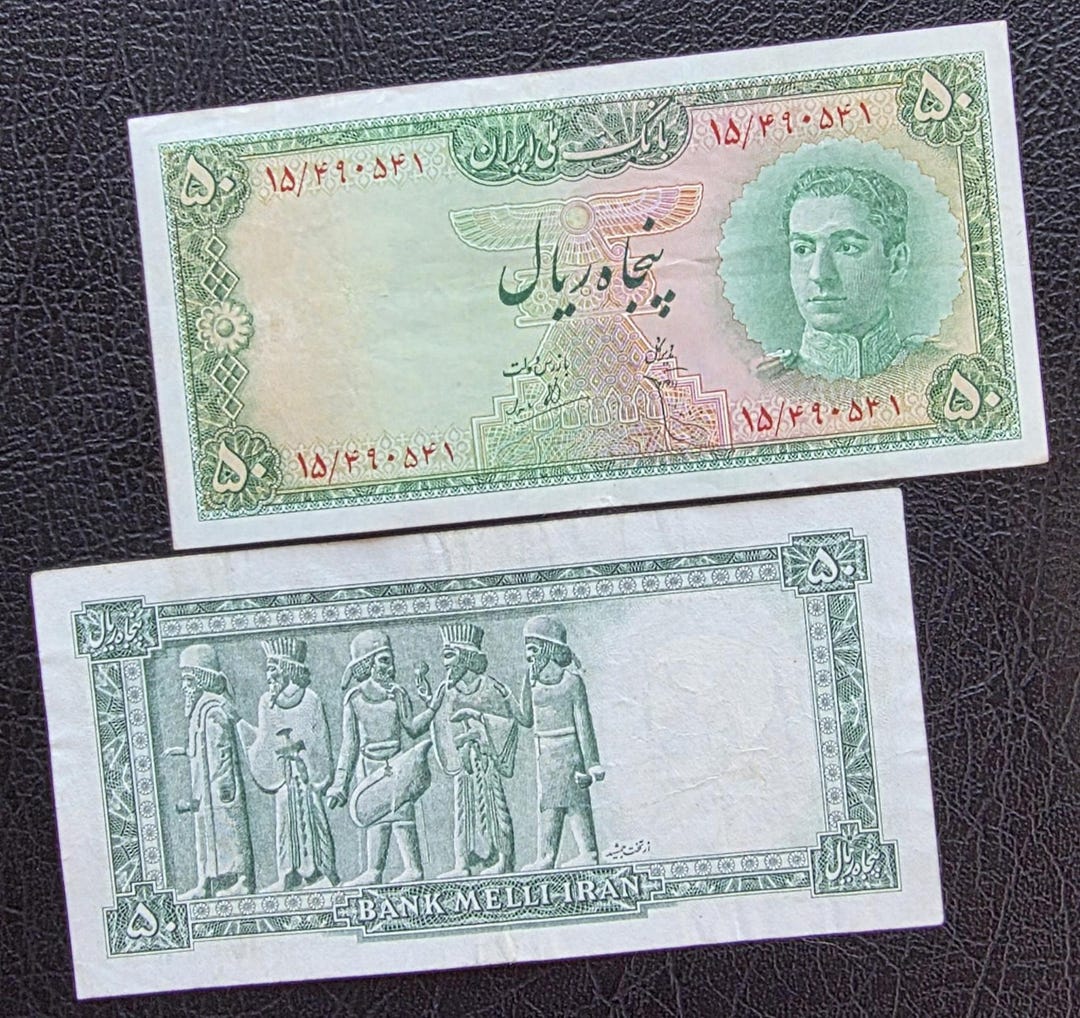 50 Rials 1948 Shaah Note Extremely Fine (XF) - Etsy