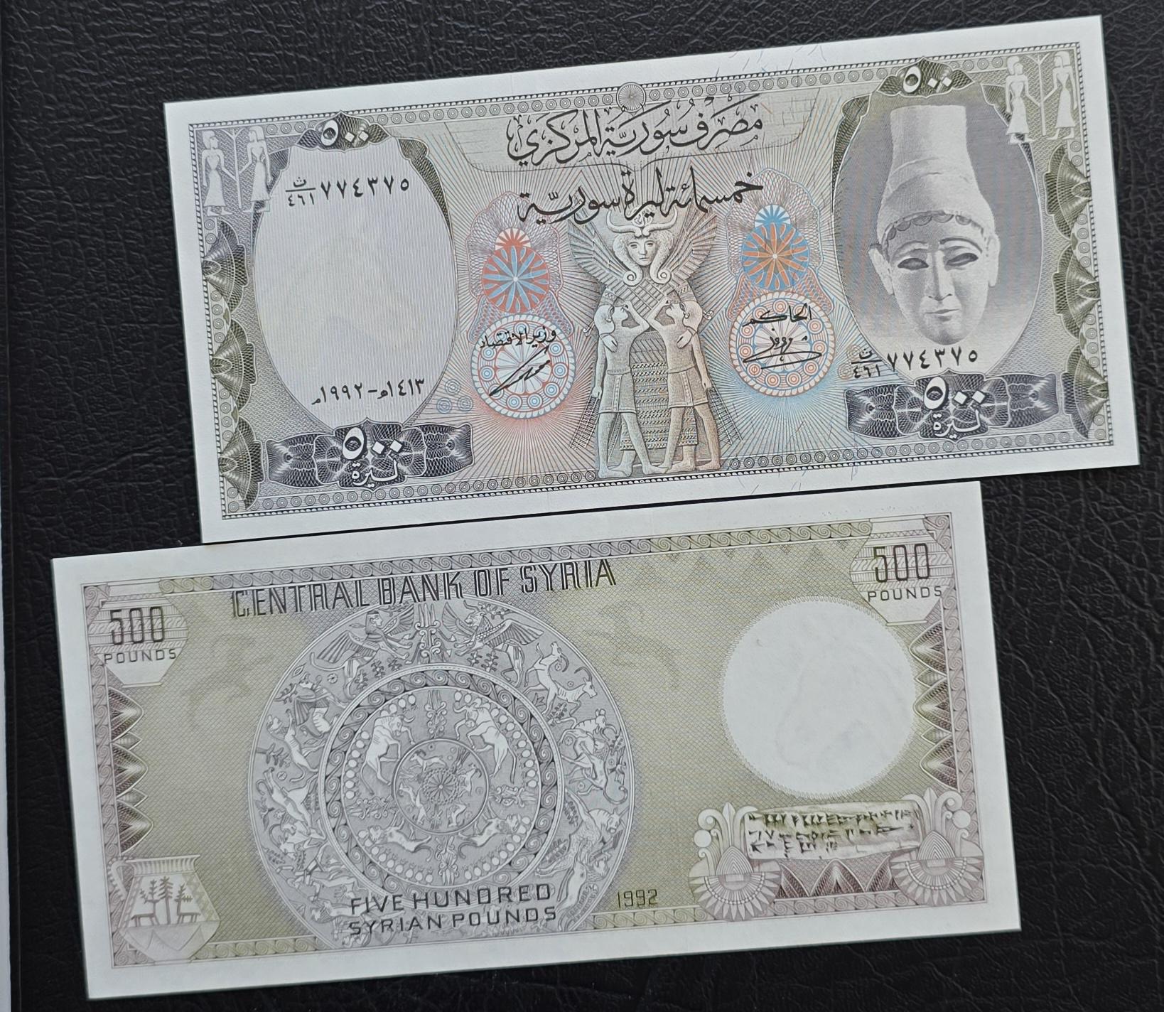 500 Syrian Pound - Etsy