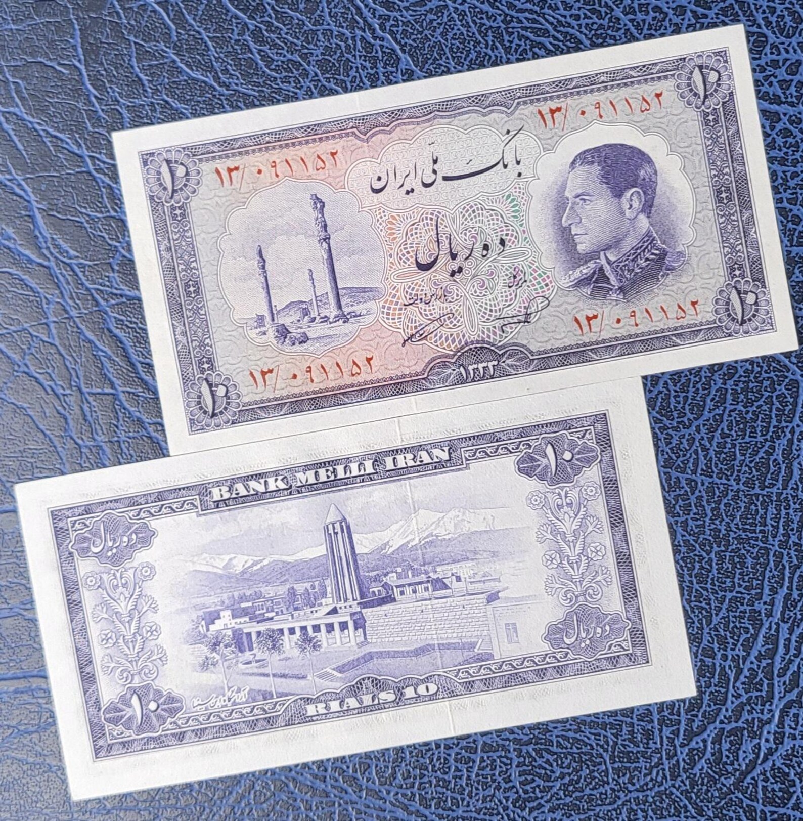 10 Rials 1954 Pahlavi Persian Notes (rare) Uncirculated UNC Superb P 64 ...
