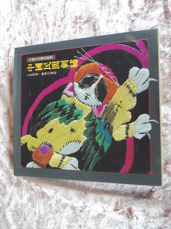 Chinese Embroidery Book with Antique and Vintage Pictures and Designs