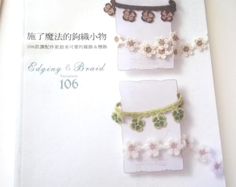 Japanese Edging and Braid Book 2011 date 87 pages some English multi Graphs