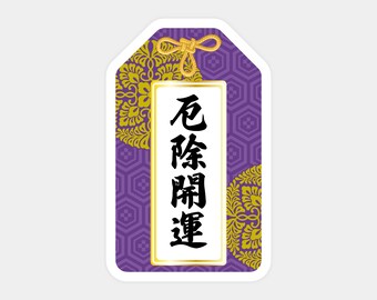 Omamori Sticker Set (2 Pcs) – Traffic Safety | Japanese Kanji