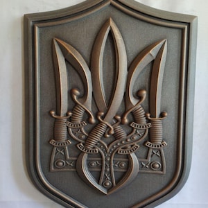 Ukrainian Trident Symbol | Wooden Wall Plaque with Tryzub | Ukrainian Symbol Wall Art | Ukrainian Trident Wall Hanging | Tryzub Wall Art