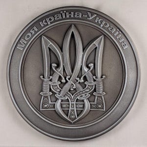 Wooden Round Tryzub Wall Art | Ukrainian Coat of Arms | Wooden Tryzub Panel | Ukrainian Heritage Symbol | Ukrainian Symbol Wall Decor