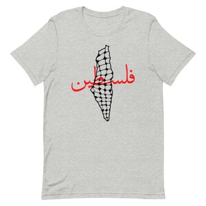Camiseta unisex, camiseta con mapa de Palestina, camiseta de mujer, camiseta de hombre.
