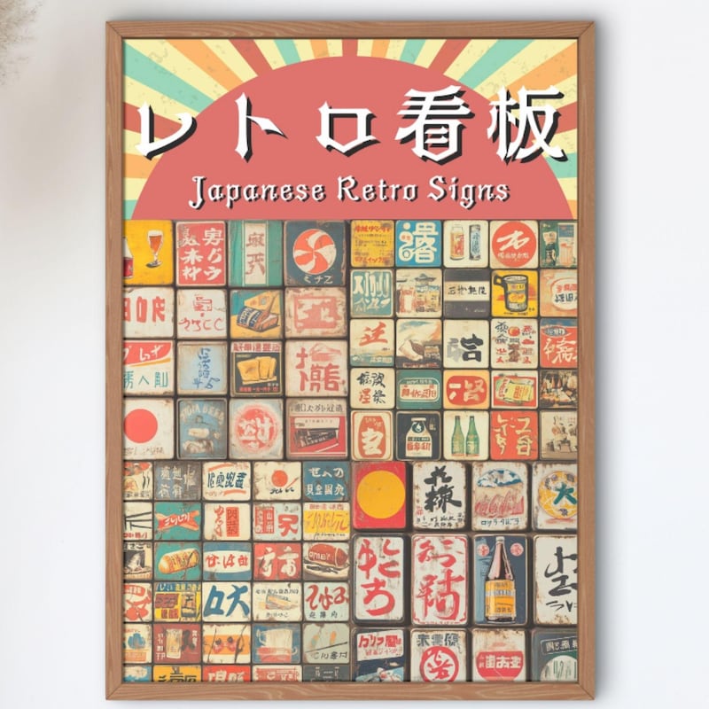 Japanese Showa Retro Poster - Etsy