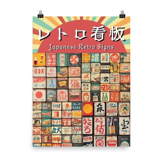 Vintage Japanese Signs Poster, Showa Retro Wall Art, Nostalgic