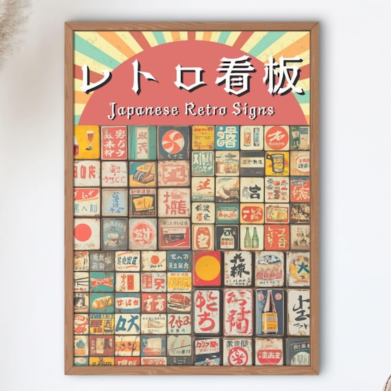 コレクション vintage poster Vintage Japanese Signs Poster, Showa Retro Wall Art, Nostalgic