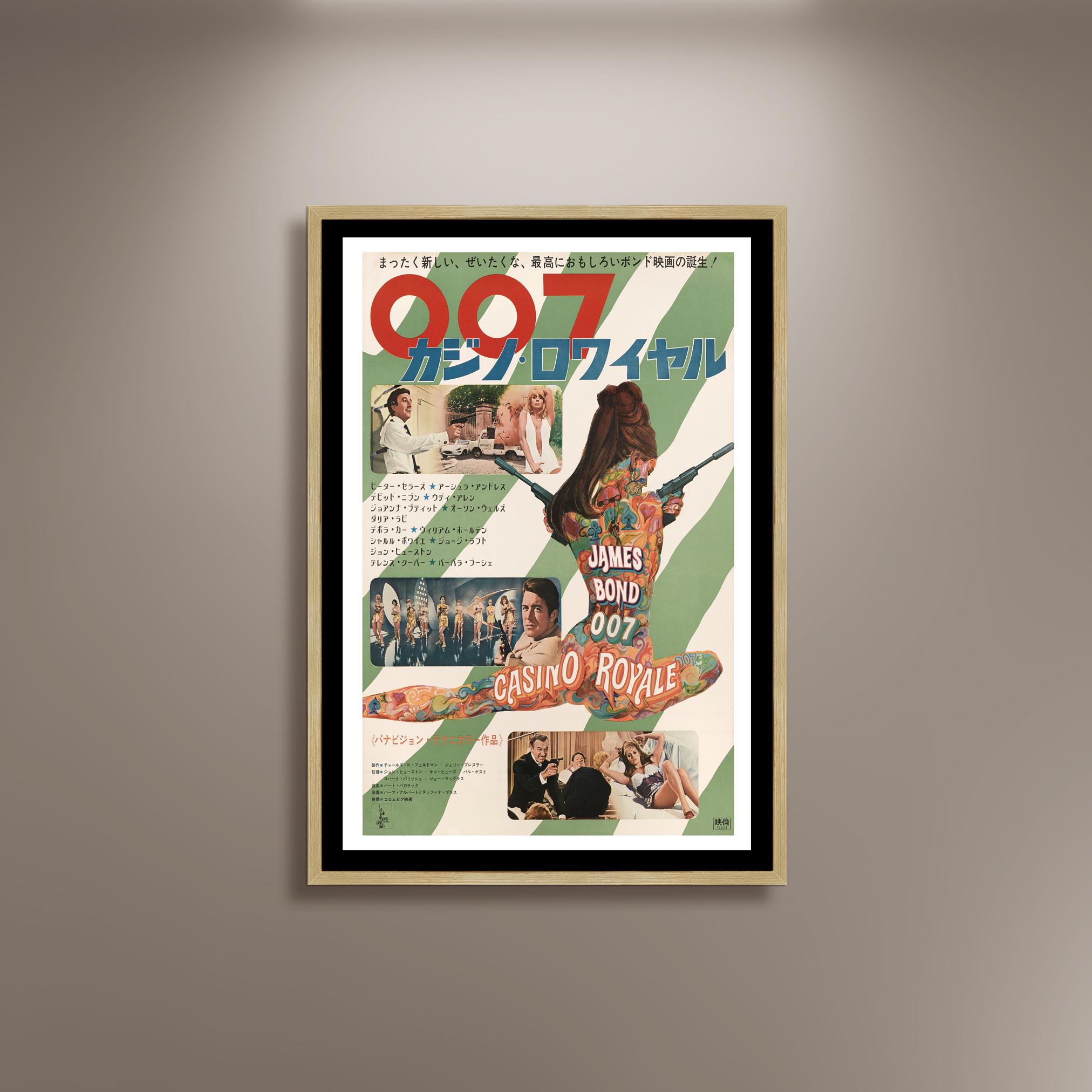 007 japanese poster - Etsy 日本