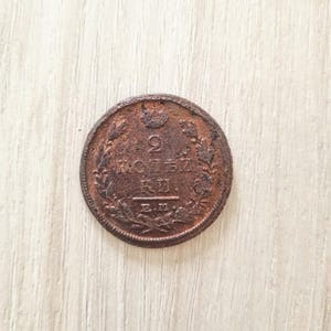 Russian Empire 2 Kopecks, Сoin Сopper, 1822