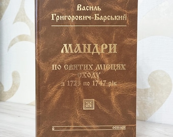 Ukrainisches Buch, Historisches Reisetagebuch der Heiliger Orte – Buch der spirituellen Kultur, 2000