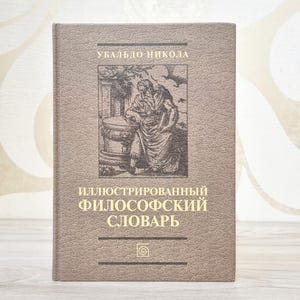 Russian Book, Vintage Philosophical Dictionary by Ubaldo Nicola, Illustrated Rare Educational Reference Book, 2006