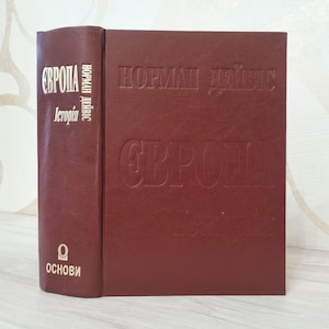 Ukrainian Book, Europe: A History by Norman Davies - Historical Book, History Lovers and Scholars, Detailed Overview of Europe, 2001