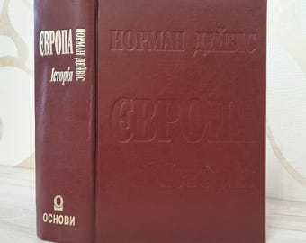 Ukrainian Book, Europe: A History by Norman Davies - Historical Book, Detailed Overview of Europe, 2001